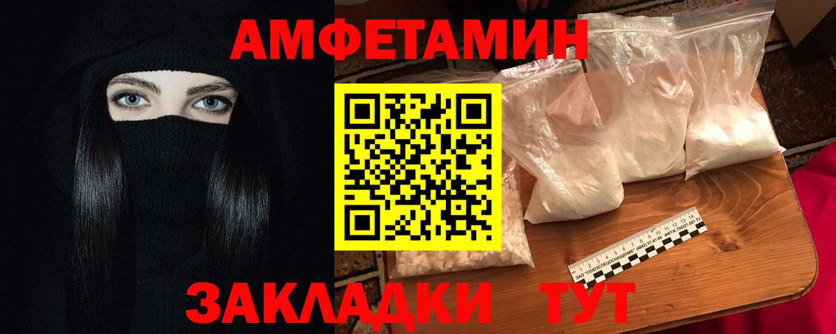 Амфетамин 97% Губкинский
