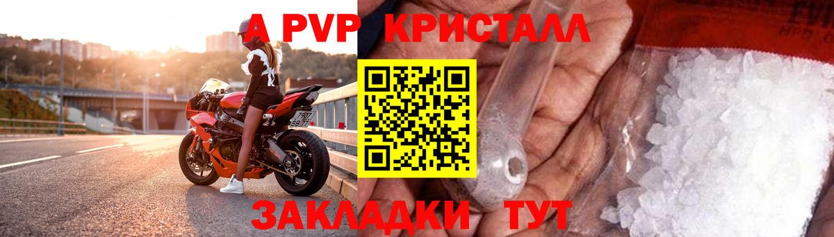 Alfa_PVP Соль  где купить наркоту  Alpha PVP СК КРИС  Вход с VPN  Губкинский  A PVP СК КРИС 