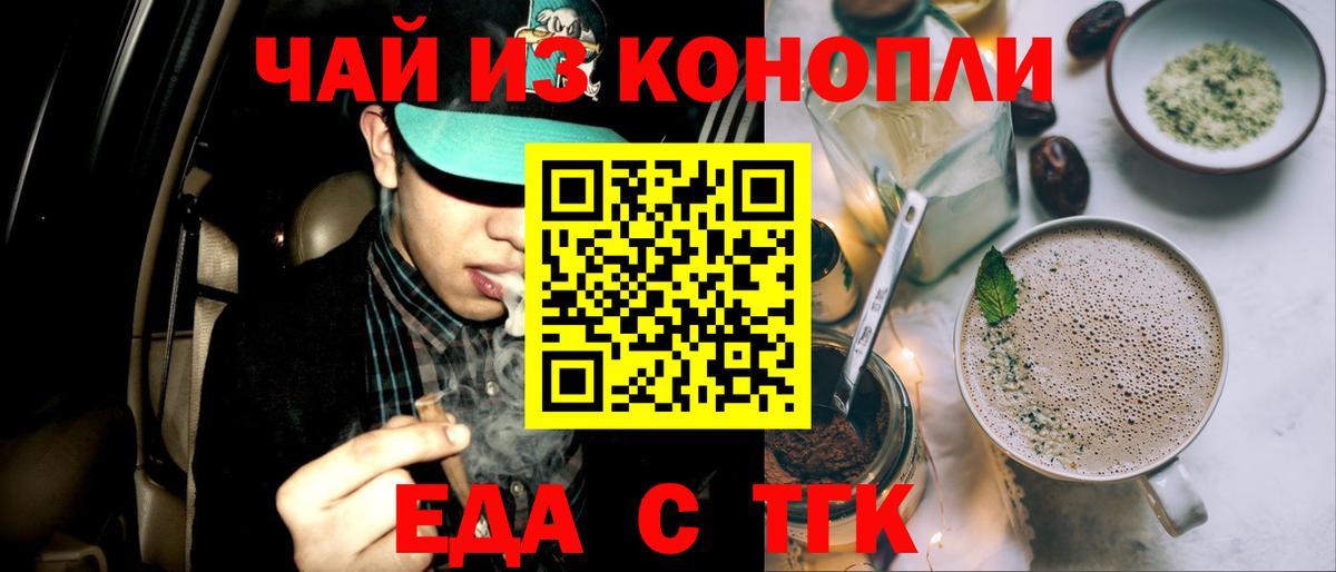 Губкинский  Cannafood марихуана  Вход с VPN 