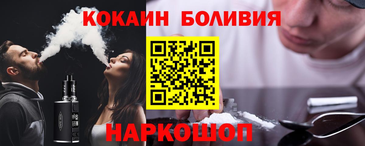 Губкинский  Cocaine 99%  Вход с VPN  КОКАИН Columbia 
