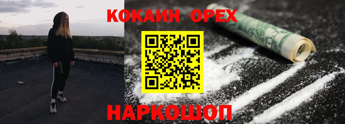 КОКАИН Fish Scale Губкинский