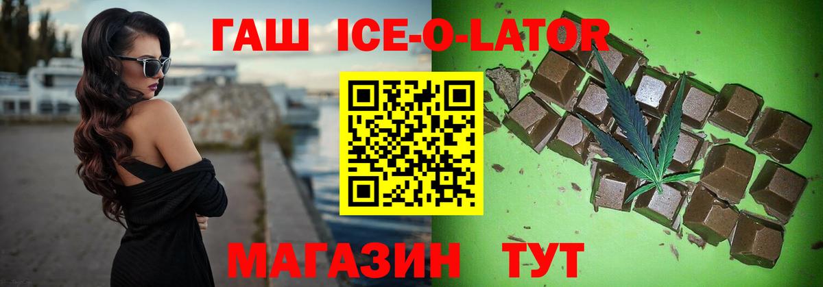 Гашиш хэш Губкинский