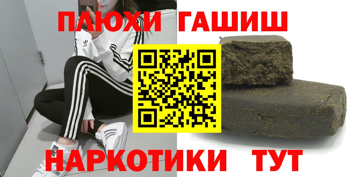 ГАШ hashish  Вход с VPN  сколько стоит  Гашиш гарик  Губкинский 