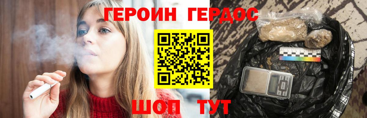 Героин Афган Губкинский