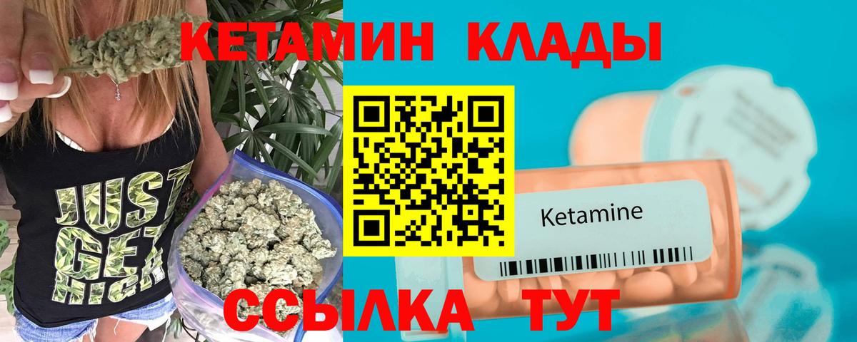 Кетамин VHQ Губкинский