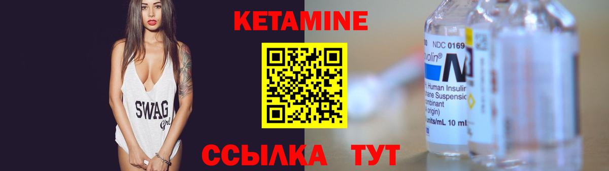 КЕТАМИН ketamine  КЕТАМИН ketamine  Губкинский  Вход с VPN 
