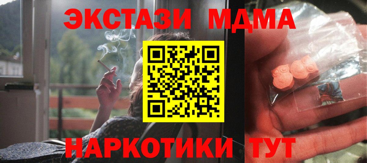 МДМА молли Губкинский