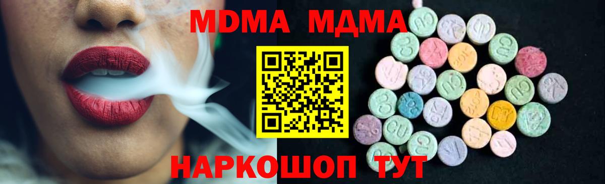 MDMA кристаллы  MDMA  Губкинский  Вход с VPN 