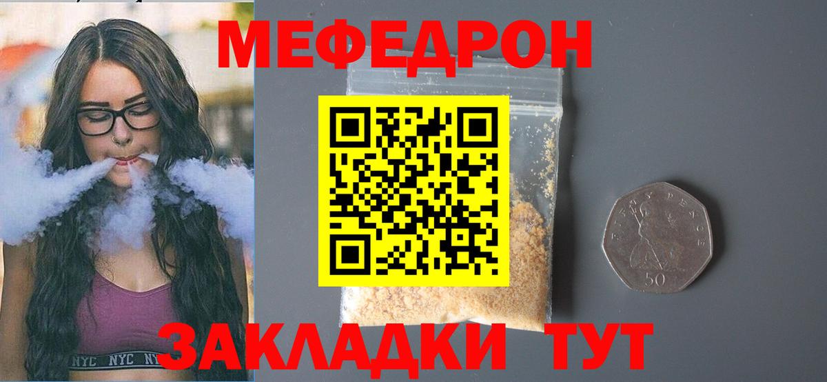 где можно купить   Вход с VPN  Мефедрон  Меф  Губкинский  МЯУ-МЯУ мяу мяу  МЯУ-МЯУ мука 