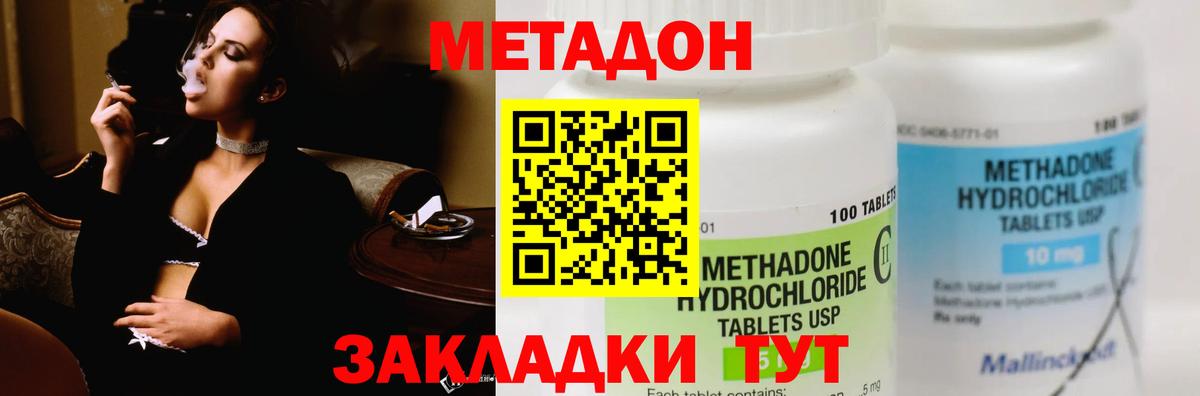 Метадон кристалл  Вход с VPN  Метадон белоснежный  Губкинский 