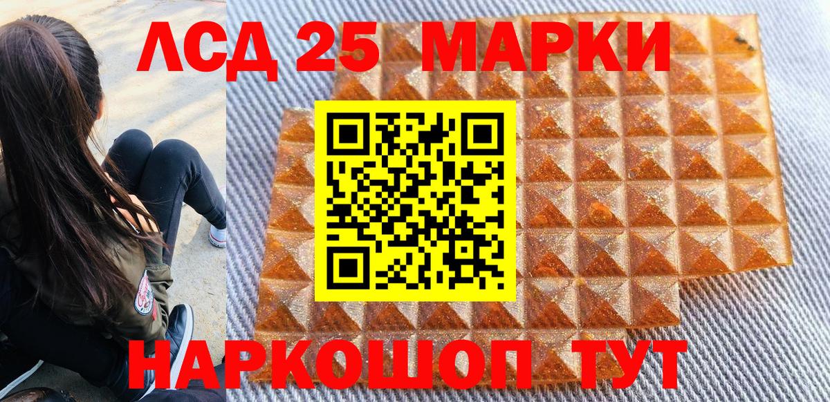 Марки 25I-NBOMe 1,8мг Губкинский