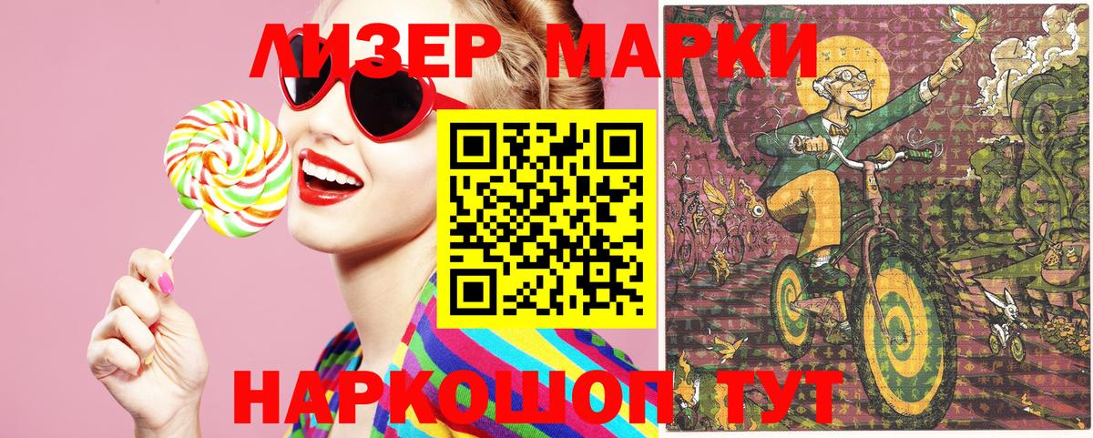 Марки 25I-NBOMe  где продают   Наркотические марки 1500мкг  Вход с VPN  Губкинский  Наркотические марки 1500мкг 