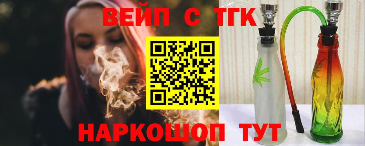 ТГК гашишное масло Губкинский
