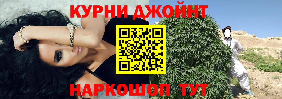 Бошки Шишки OG Kush  Вход с VPN  Каннабис OG Kush  Губкинский 